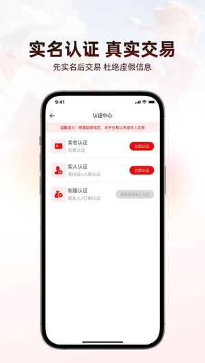 盼之代售账号交易平台