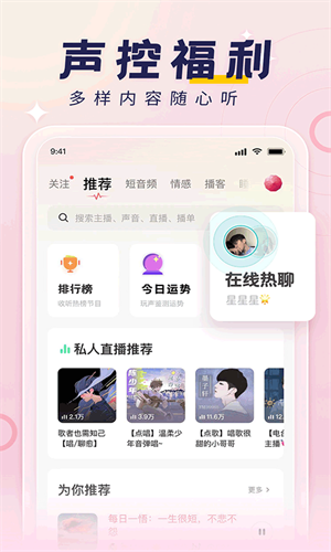 荔枝FM收音机