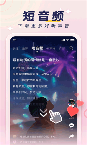 荔枝FM收音机