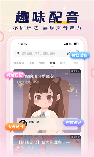 荔枝FM收音机