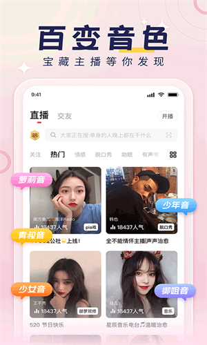 荔枝FM收音机