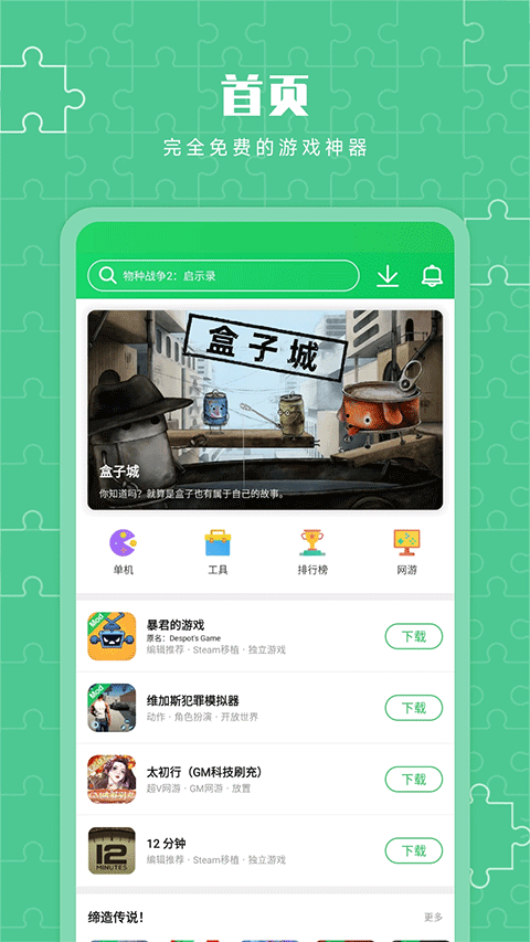 葫芦侠3楼老版本