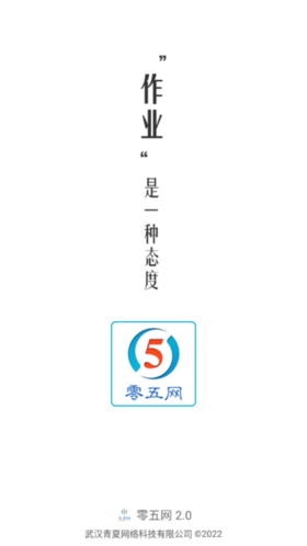 零五网免费版