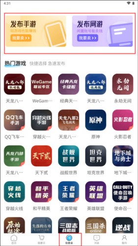 神仙代售账号交易平台