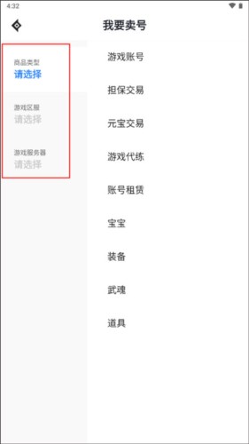 神仙代售账号交易平台