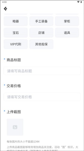 神仙代售账号交易平台