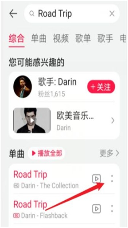 华为音乐播放器