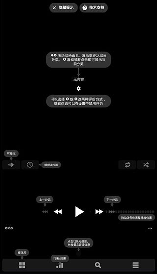 Poweramp播放器