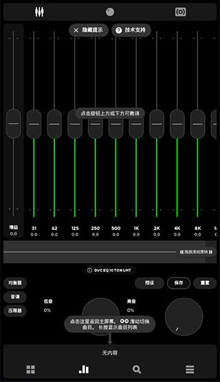 Poweramp播放器