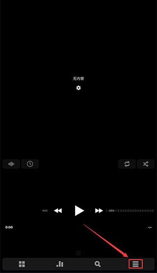 Poweramp播放器