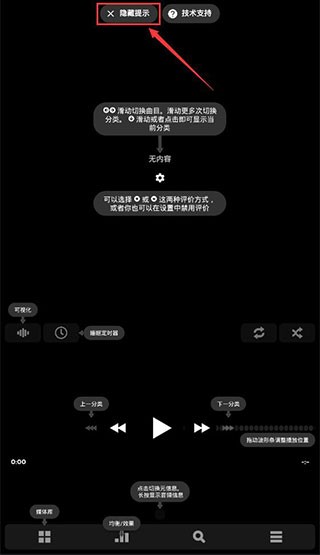 Poweramp播放器
