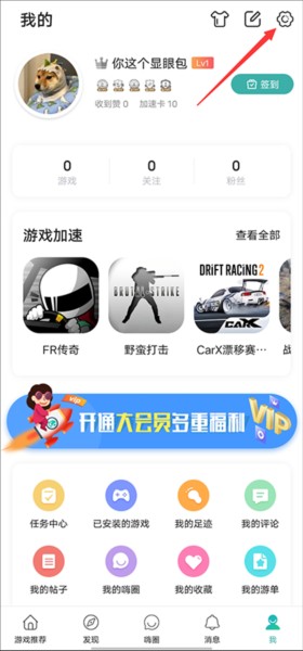 酷酷跑最新版