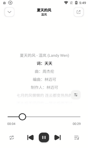 云母音乐官方版