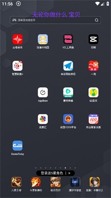 云母音乐官方版