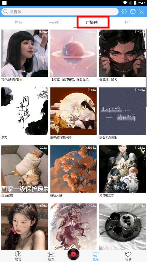 轻音社