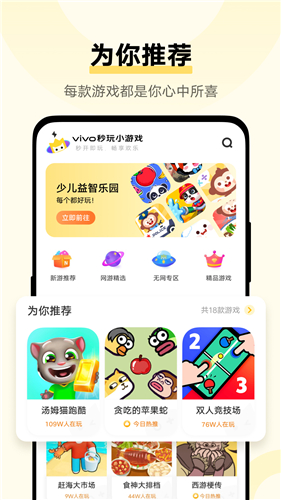 秒玩小游戏