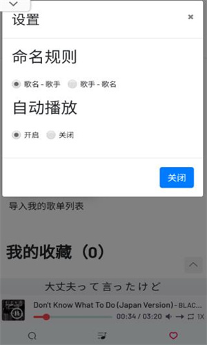 MyFreeMP3音乐免费版
