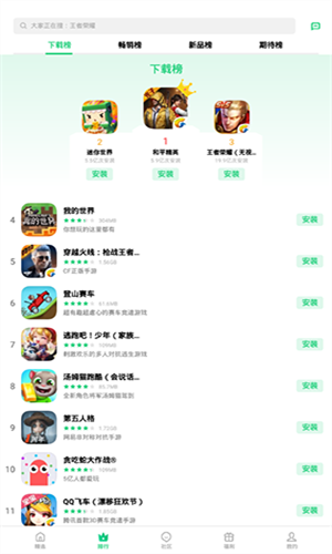 OPPO游戏中心最新版