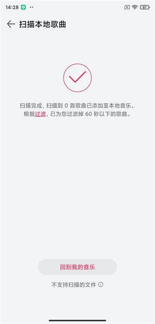 华为音乐