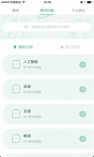 百度教育最新版