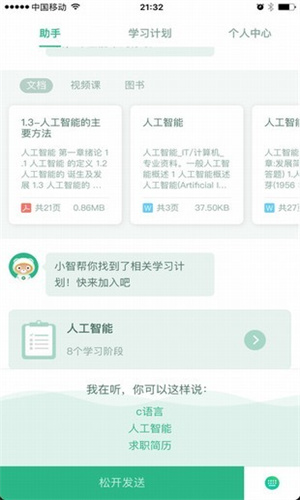 百度教育最新版