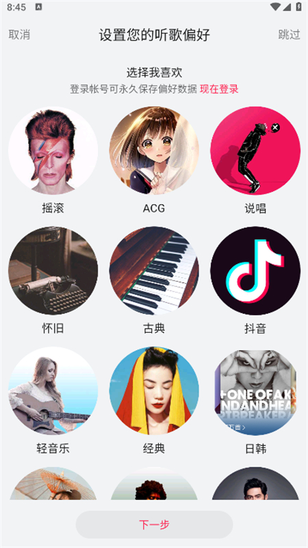 华为音乐