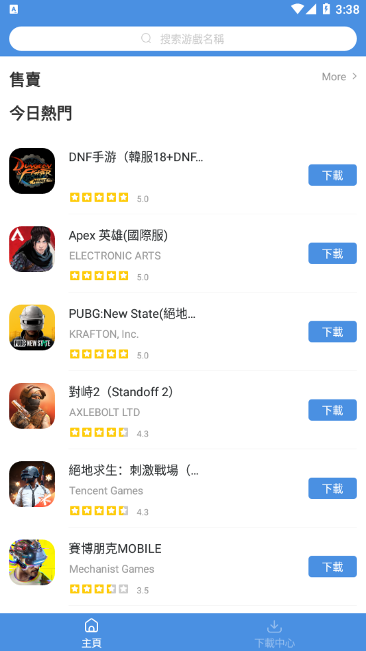 GamesToday最新版