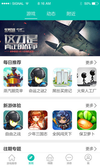 酷酷跑app正版