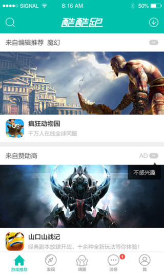 酷酷跑app正版