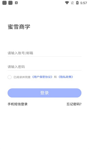 蜜雪商学