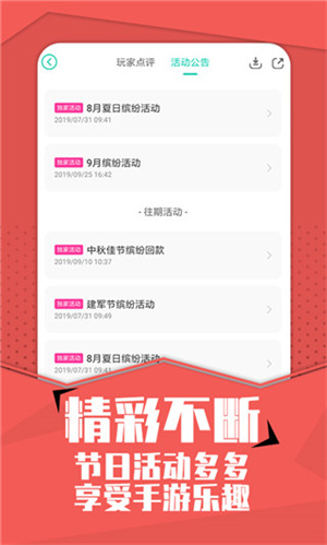 小七手游折扣平台