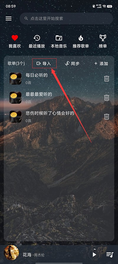 速悦音乐纯净版