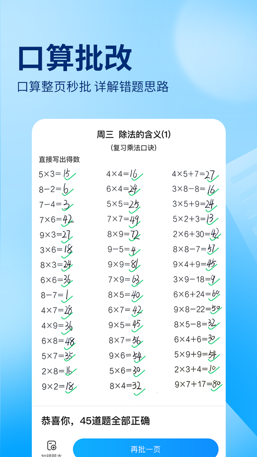 作业帮app免费版
