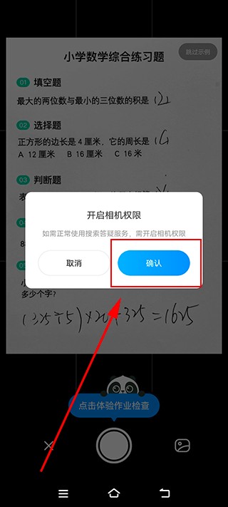 作业帮app免费版
