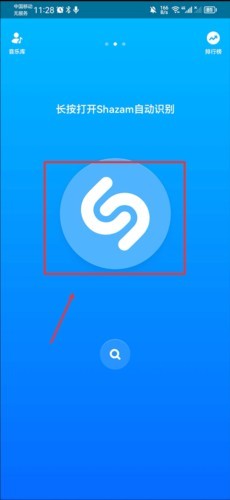 音乐雷达Shazam