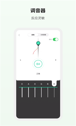 吉他世界最新版