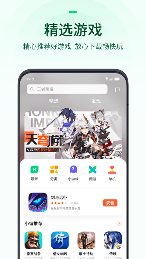 OPPO游戏中心官方最新版