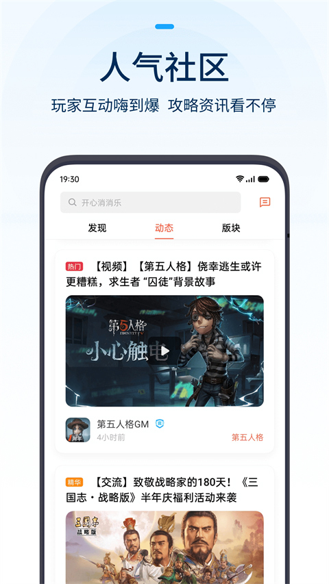 OPPO游戏中心官方最新版