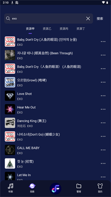 Fly音乐官方版
