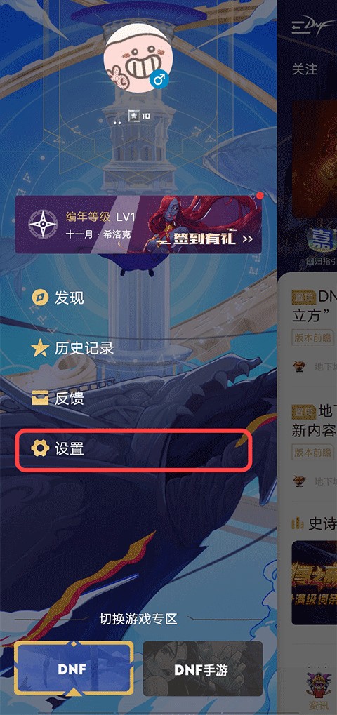 DNF助手官方版
