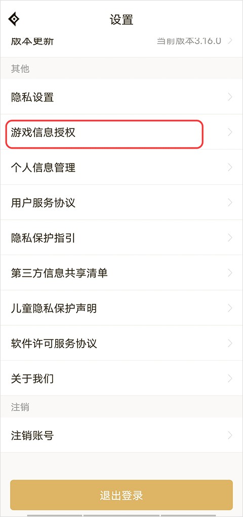 DNF助手官方版