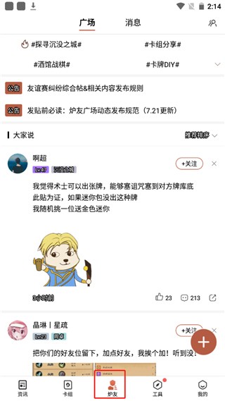 炉石盒子安卓版