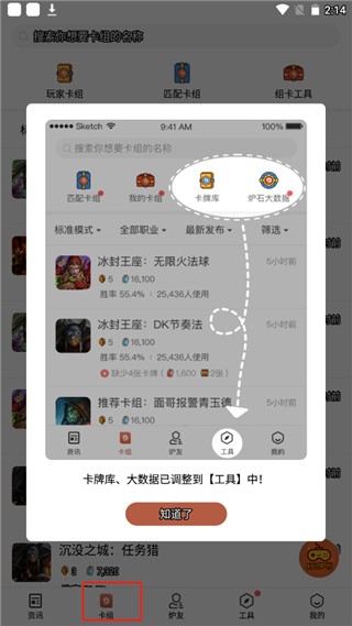 炉石盒子安卓版