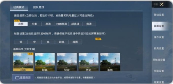 画质怪兽120帧暗区突围