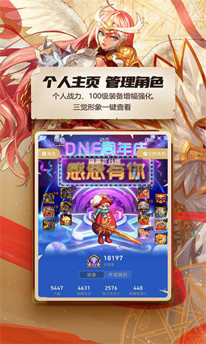 DNF助手最新版