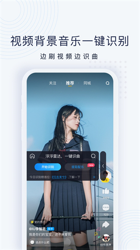 浮浮雷达听歌识曲软件