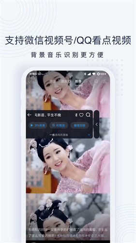 浮浮雷达听歌识曲软件