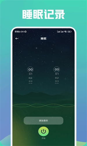 蛙趣FM官方版