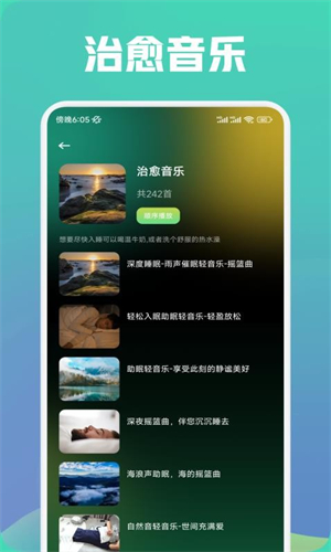 蛙趣FM官方版