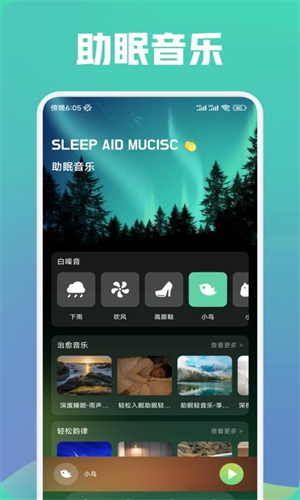 蛙趣FM官方版
